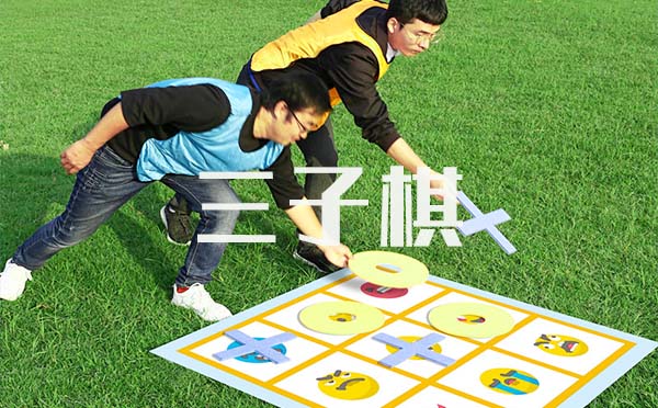 安庆三子棋